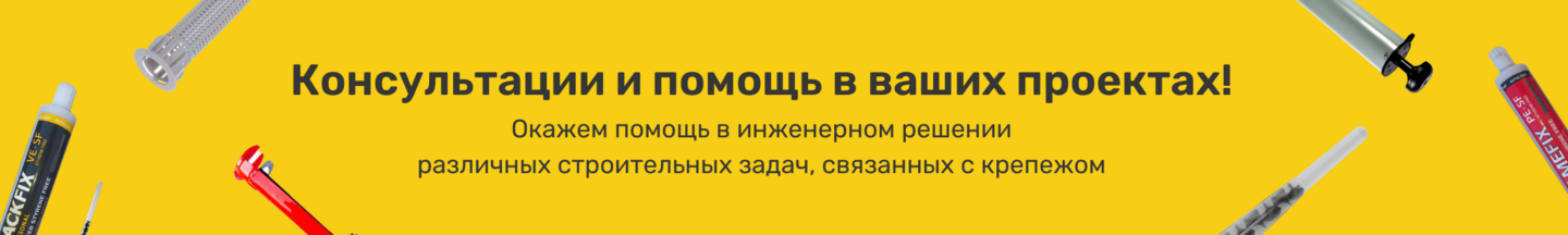 Нижний баннер